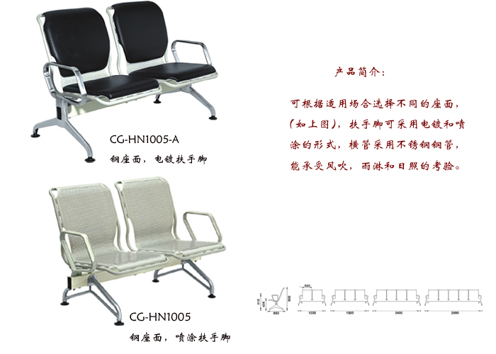 公共座椅|机场椅|办公火狐官方网站|机场椅|排椅