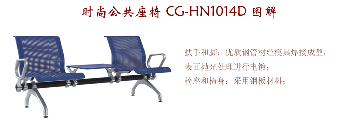 公共座椅|机场椅|办公火狐官方网站|机场椅|排椅