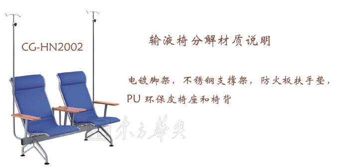 公共座椅|输液椅|办公火狐官方网站|输液椅|医护椅