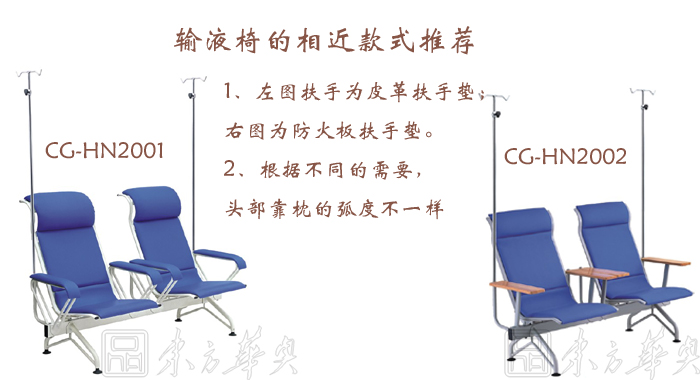 公共座椅|输液椅|办公火狐官方网站|输液椅|医护椅