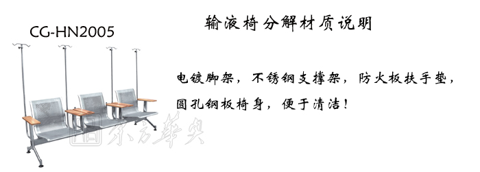 公共座椅|输液椅|办公火狐官方网站|输液椅|医护椅