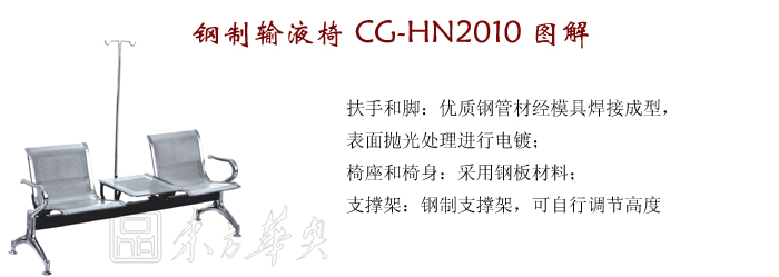 公共座椅|输液椅|办公火狐官方网站|输液椅|医护椅