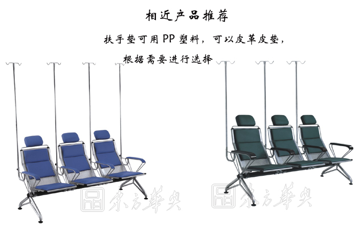 公共座椅|输液椅|办公火狐官方网站|输液椅|医护椅