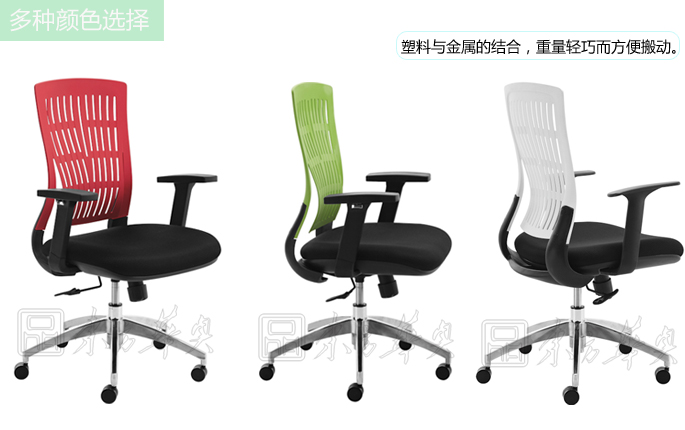 办公椅|网布职员椅|办公火狐官方网站|职员椅|塑料职员椅