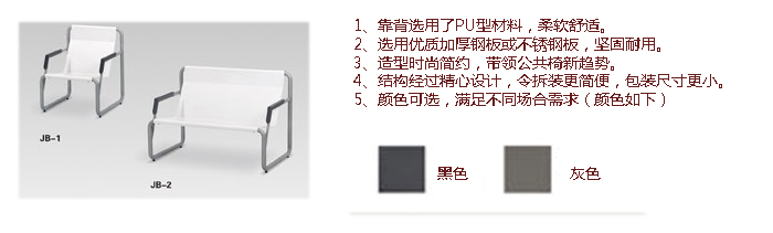 公共座椅|布面排椅|办公火狐官方网站|公共座椅|排椅|机场椅