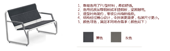公共座椅|布面排椅|办公火狐官方网站|公共座椅|排椅|机场椅