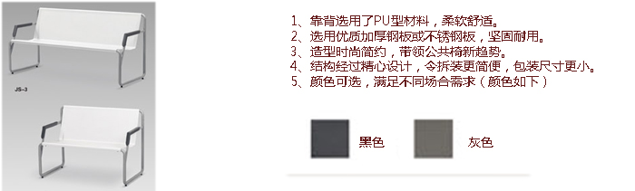公共座椅|布面排椅|办公火狐官方网站|公共座椅|排椅|机场椅