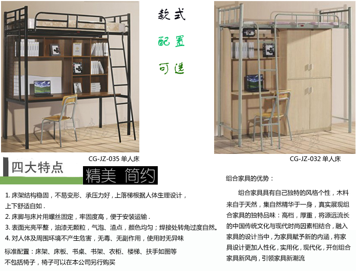 学校火狐官方网站|学生公寓床|办公火狐官方网站|组合单人床|多功能床，公寓床