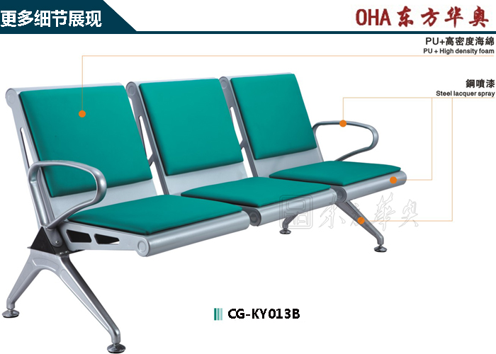 公共座椅|机场椅|办公火狐官方网站|机场椅|排椅