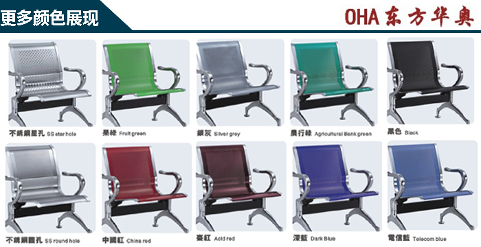 公共座椅|机场椅|办公火狐官方网站|机场椅|排椅