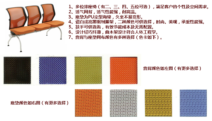公共座椅|布面排椅|办公火狐官方网站|公共座椅|排椅|