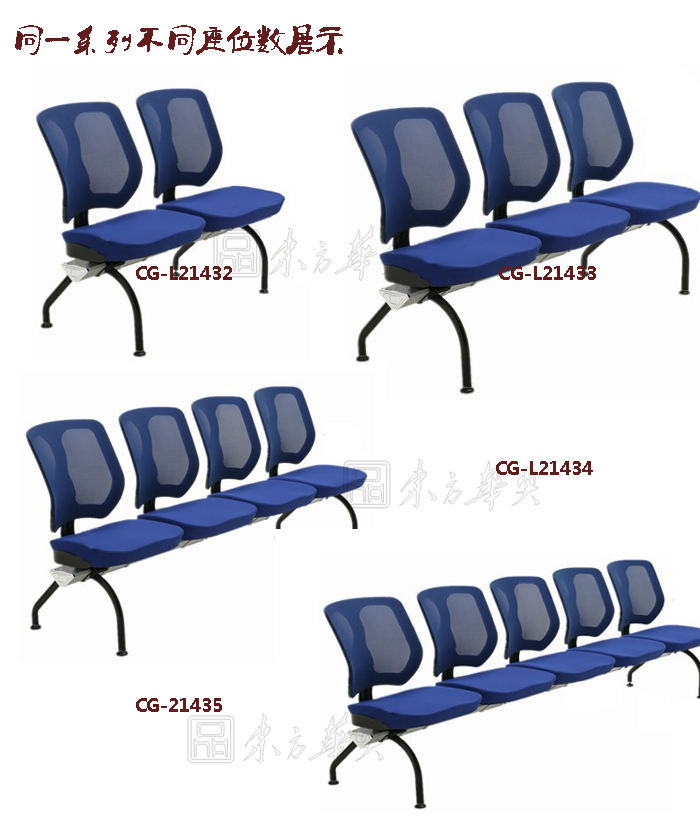 公共座椅|布面排椅|办公火狐官方网站|公共座椅|排椅