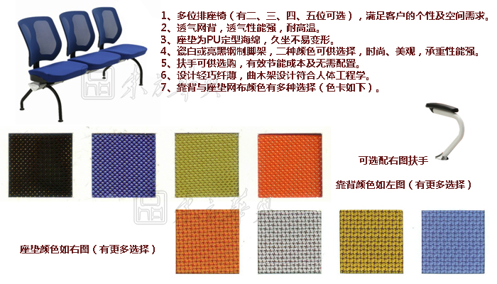 公共座椅|布面排椅|办公火狐官方网站|公共座椅|排椅