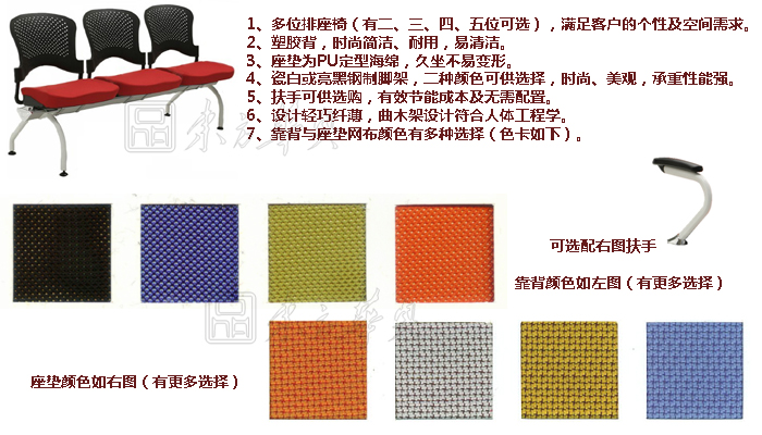 公共座椅|布面排椅|办公火狐官方网站|公共座椅|排椅