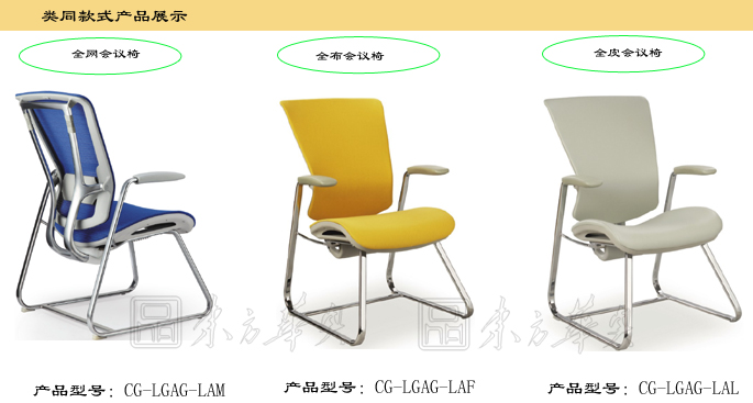 办公椅|网布会议椅|办公火狐官方网站|网布会议椅|网布会议椅
