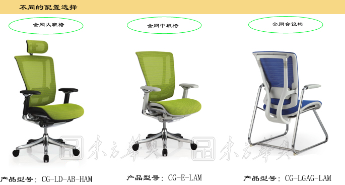 办公椅|网布会议椅|办公火狐官方网站|网布会议椅|网布会议椅