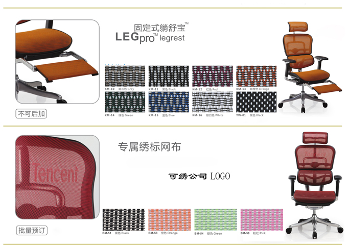 办公椅|网布大班椅|办公火狐官方网站|躺舒宝|网布大班椅