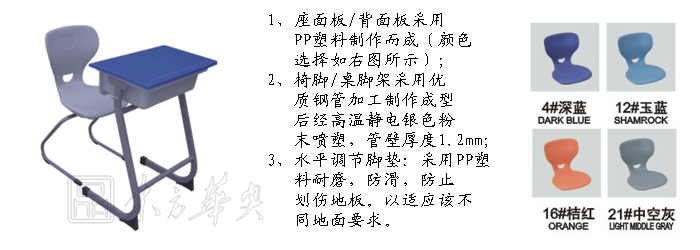 学校火狐官方网站|单人课桌椅|办公火狐官方网站|单人课桌椅|课桌椅