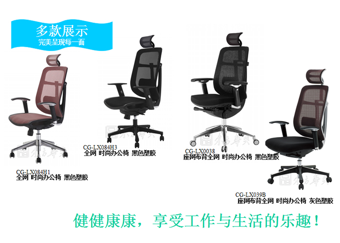 办公椅|网布大班椅|办公火狐官方网站|网布大班椅|办公椅