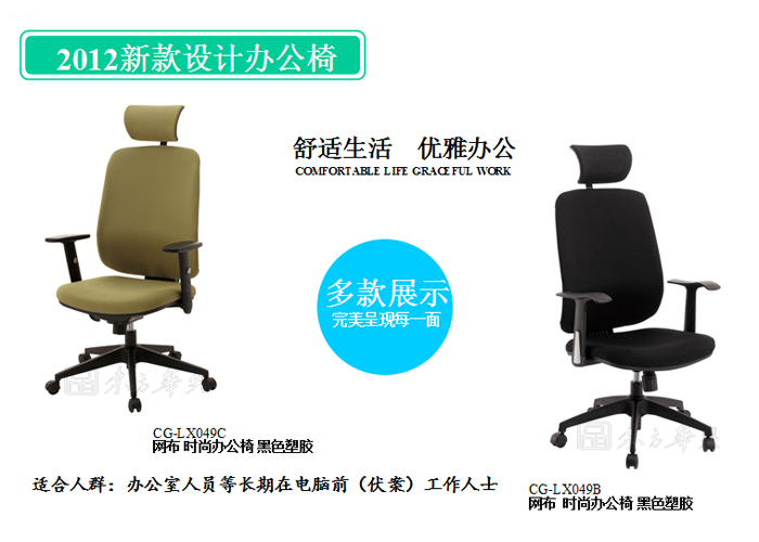 办公椅|网布大班椅|办公火狐官方网站|网布大班椅|办公椅
