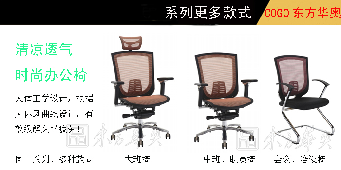 办公椅|网布中班椅|办公火狐官方网站|网布办公椅|中班椅|职员椅|办公椅