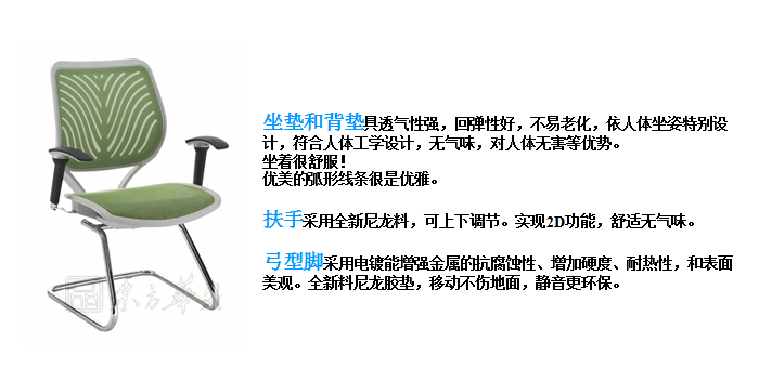 办公椅|网布会议椅|办公火狐官方网站|网布会议椅|办公椅