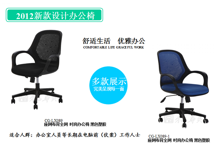 办公椅|网布职员椅|办公火狐官方网站|网布职员椅|办公椅