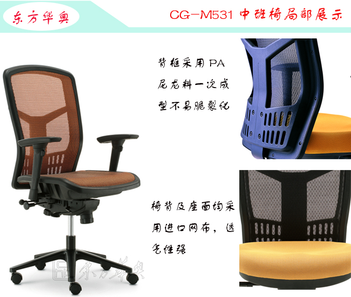 办公椅|网布中班椅|办公火狐官方网站|网布中班椅|中班椅，办公椅，网布椅