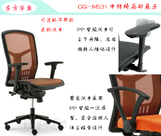 办公椅|网布中班椅|办公火狐官方网站|网布中班椅|中班椅，办公椅，网布椅