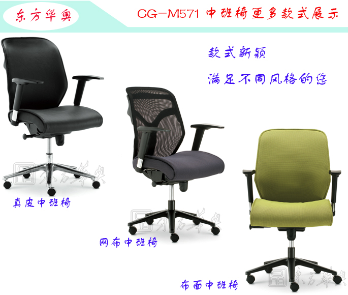 办公椅|现代真皮中班椅|办公火狐官方网站|真皮中班椅|办公椅,中班椅,班椅
