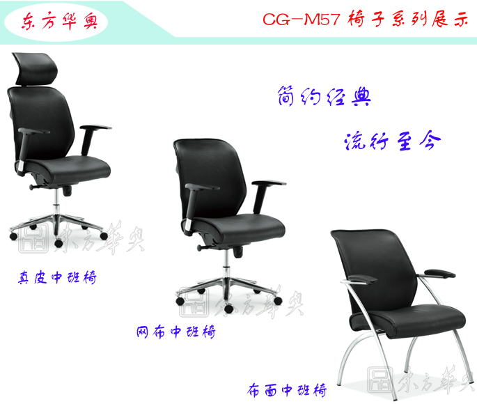 办公椅|现代真皮中班椅|办公火狐官方网站|真皮中班椅|办公椅，中班椅，班椅