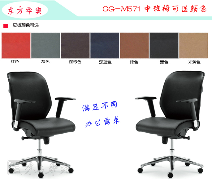 办公椅|现代真皮中班椅|办公火狐官方网站|真皮中班椅|办公椅，中班椅，班椅
