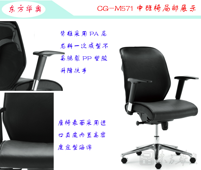 办公椅|现代真皮中班椅|办公火狐官方网站|真皮中班椅|办公椅，中班椅，班椅