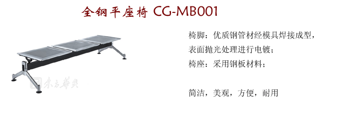 公共座椅|机场椅|办公火狐官方网站|机场椅|机场椅，排椅