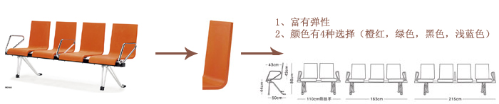 公共座椅|布面排椅|办公火狐官方网站|公共座椅|公共座椅，机场椅