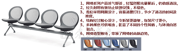 公共座椅|布面排椅|办公火狐官方网站|公共座椅|排椅|机场椅