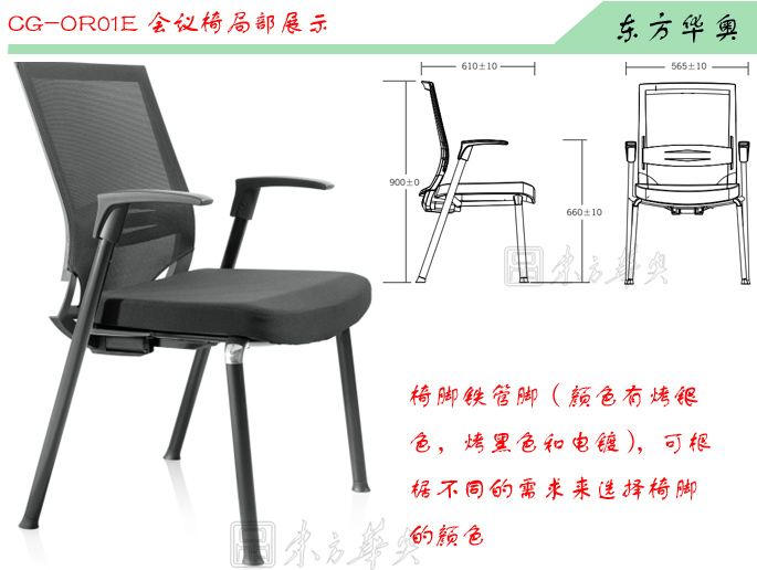 办公椅|网布会议椅|办公火狐官方网站|网布会议椅|会议椅，班前椅