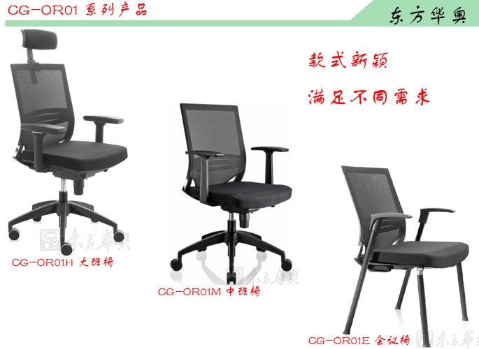 办公椅|网布大班椅|办公火狐官方网站|网布大班椅|办公椅，大班椅
