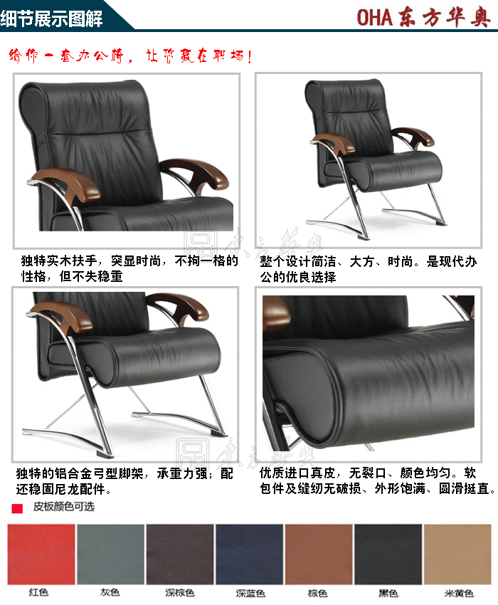 办公椅|传统真皮会议椅|办公火狐官方网站|真皮会议椅|会议椅