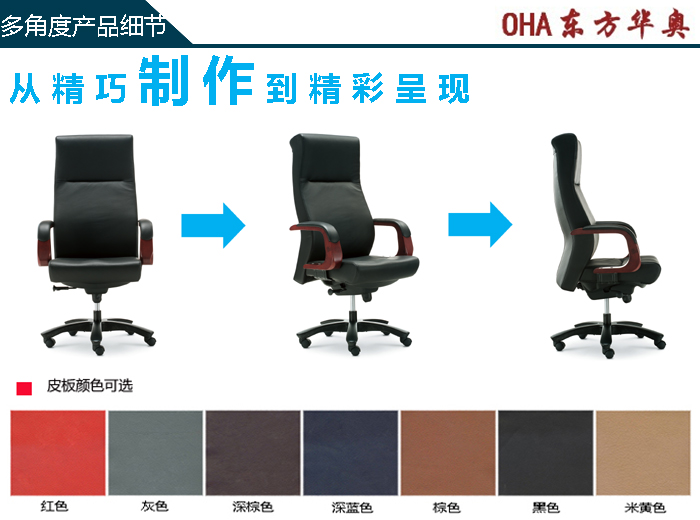 办公椅|传统真皮大班椅|办公火狐官方网站|真皮大班椅|办公椅|老板椅