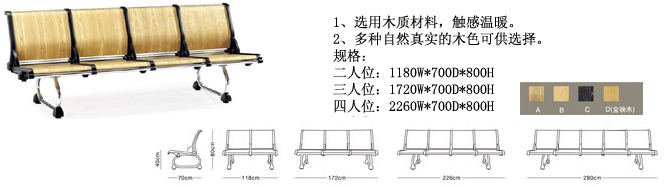 公共座椅|机场椅|办公火狐官方网站|公共座椅|机场椅，公共座椅