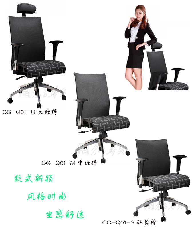 办公椅|网布大班椅|办公火狐官方网站|网布大班椅|办公椅，大班椅