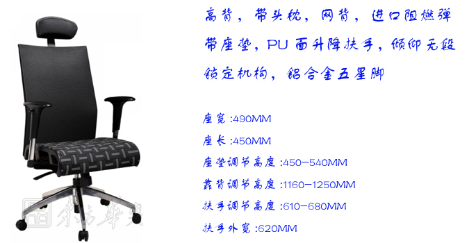 办公椅|网布大班椅|办公火狐官方网站|网布大班椅|办公椅，大班椅