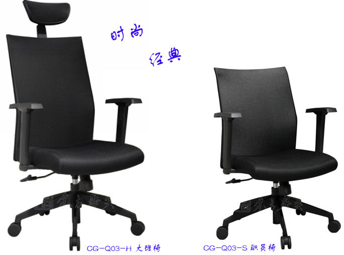 办公椅|网布职员椅|办公火狐官方网站|网布职员椅|办公椅，网布椅