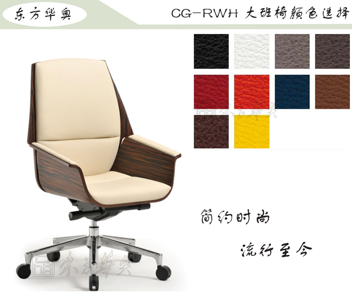 办公椅|现代真皮中班椅|办公火狐官方网站|真皮中班椅|办公椅，班椅