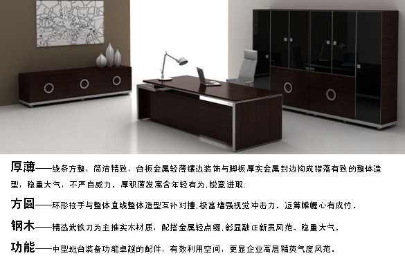 办公台|精品配套系列|办公火狐官方网站|融正配套系列大班台