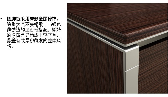 办公台|精品配套系列|办公火狐官方网站|融正配套系列大班台