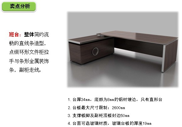 办公台|精品配套系列|办公火狐官方网站|融正配套系列大班台