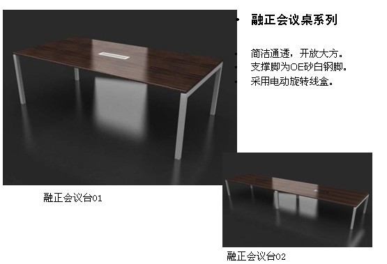 办公台|精品配套系列|办公火狐官方网站|融正配套系列大班台