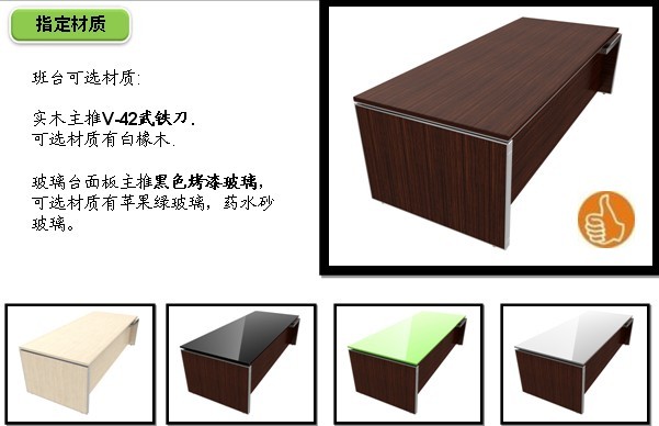 办公台|精品配套系列|办公火狐官方网站|融正配套系列大班台